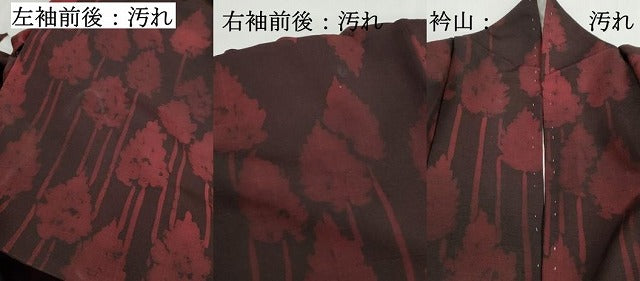 平和屋着物■上質な紬 樹林文 暈し染め 正絹 逸品 DABH1147qa