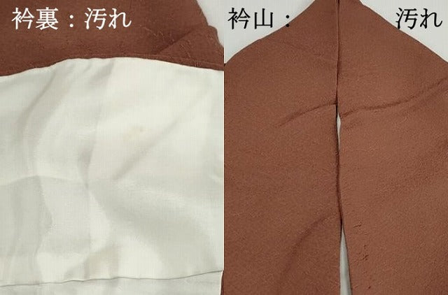 平和屋着物■上質な色無地 霞地紋 赭色 正絹 逸品 DABH1156qa