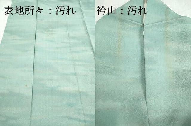 平和屋着物■上質な小紋 霞文 暈し染め 正絹 逸品 DABH1212qa