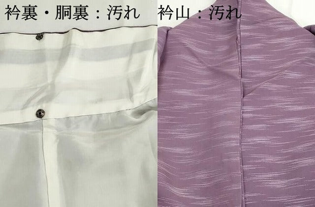 平和屋着物■上質な小紋 霞文 正絹 逸品 DABH1262qa