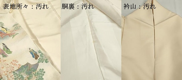 平和屋着物■豪華色留袖 寿光織 人物風景文 金糸 正絹 逸品 DABH1337qa
