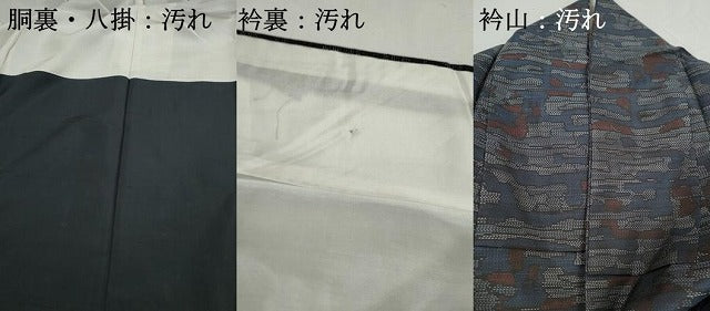 平和屋着物■本場大島紬 抽象文 正絹 逸品 DABH1431qa