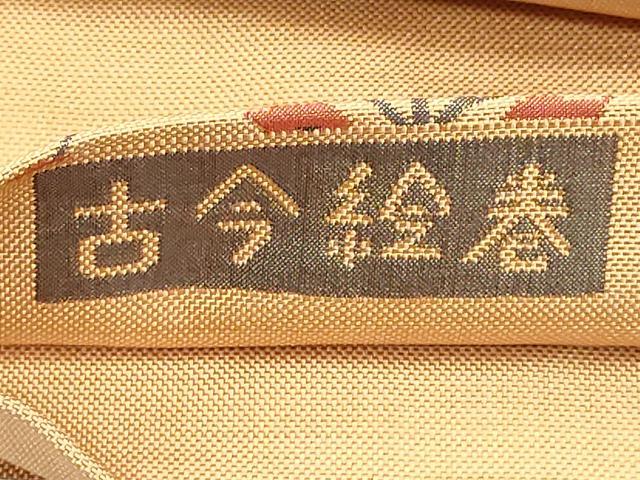 平和屋着物◎六通柄袋帯 紹巴帯 古今絵巻 正絹 逸品 DABH1531cd
