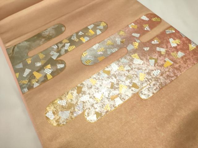 平和屋着物◎太鼓柄袋帯 エ霞箔散らし文 金銀彩 引箔 正絹 逸品 DABH1537cd