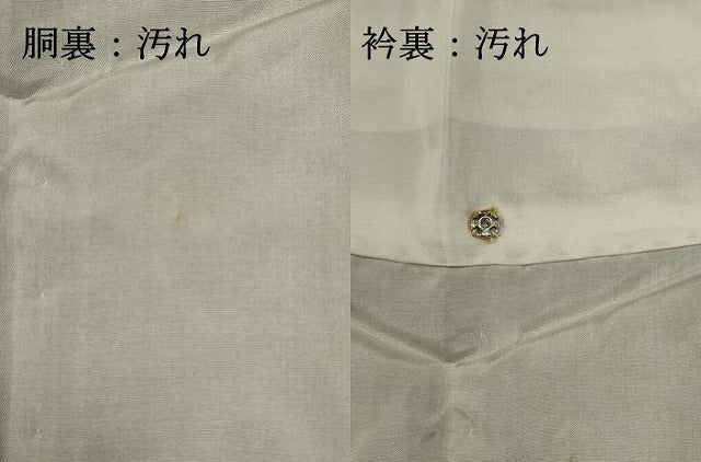 平和屋着物■上質な紬 間道 正絹 逸品 DABH1562cd