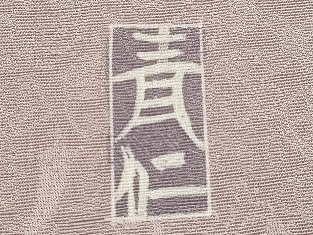 平和屋着物■訪問着 作家物 宝尽くし 金彩 正絹 逸品 DABH1603cd
