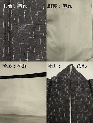 平和屋着物■上質な紬 抽象文様 正絹 逸品 DABH1612cd