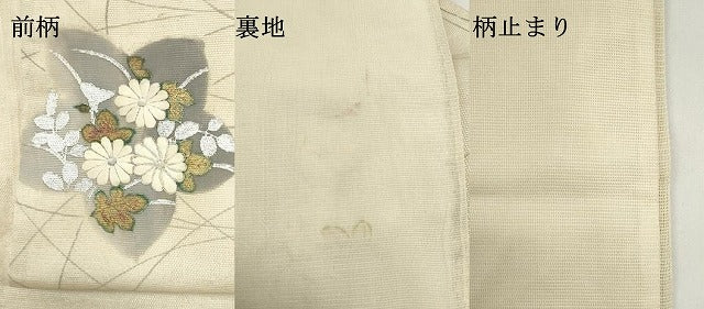平和屋着物*夏物 太鼓柄袋帯 駒刺繍 草花文 桔梗 金銀彩 正絹 逸品 DABH1618cd