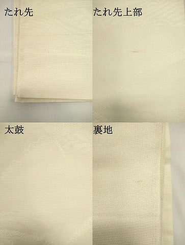 平和屋着物*夏物 全通柄袋帯 雪芝地紋 やまと誂製 正絹 逸品 DABH1621cd