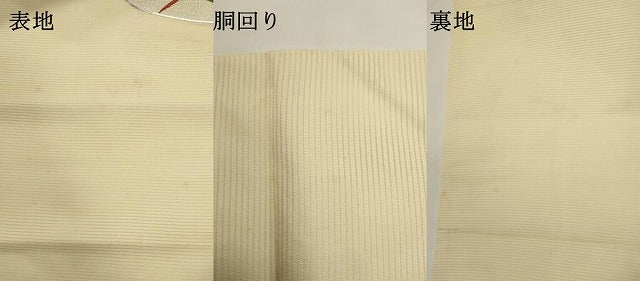 平和屋着物*夏物 九寸名古屋帯 駒刺繍 宝尽くし花文 銀糸 正絹 逸品 DABH1643cd