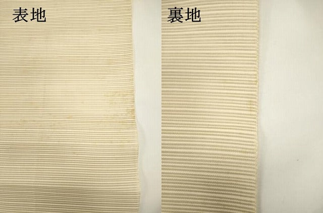 平和屋着物*夏物 八寸名古屋帯 絽綴れ 草花文 金銀糸 正絹 逸品 DABH1674cd