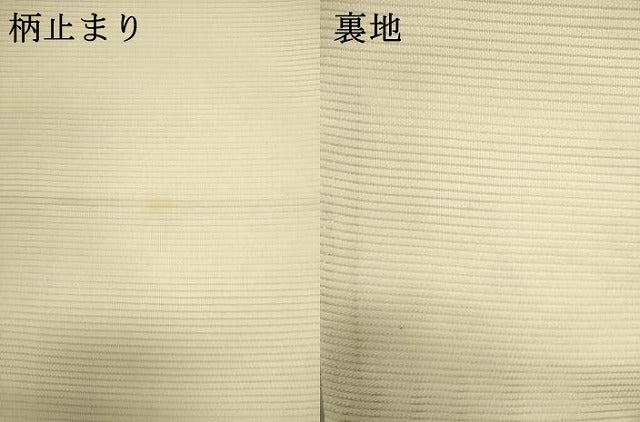 平和屋着物*夏物 六通柄袋帯 流水花文 銀糸 正絹 逸品 DABH1680cd
