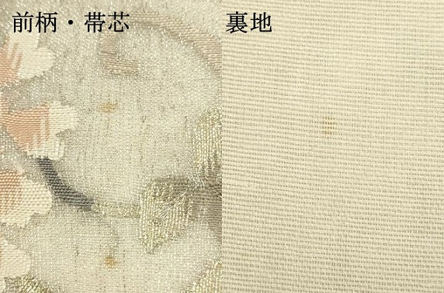平和屋着物*夏物 太鼓柄袋帯 すくい織 藤花房 金銀糸 正絹 逸品 DABH1697cd