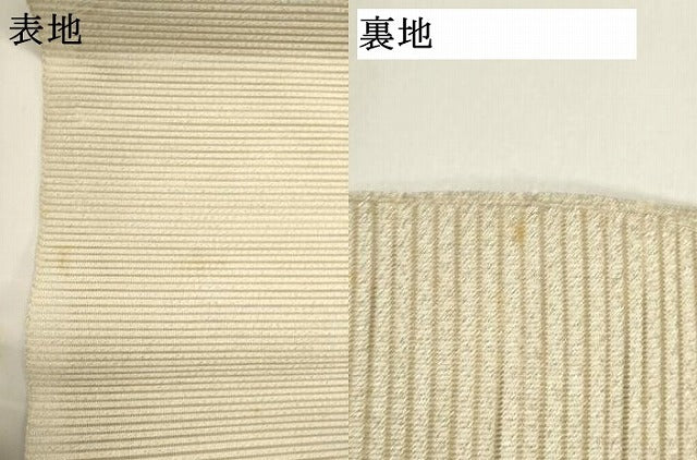 平和屋着物*夏物 八寸名古屋帯 絽綴れ 横段文 銀糸 正絹 逸品 DABH1719cd