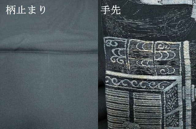 平和屋着物*夏物 六通柄袋帯 藍 御所車花文 銀糸 正絹 逸品 DABH1738cd