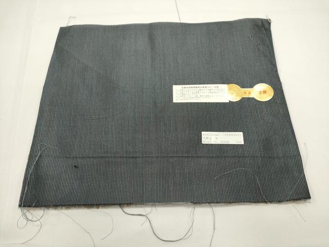 平和屋着物▽西陣 帯の悠洛謹製 六通柄袋帯 スリーシーズン 春夏秋 正倉院名物裂 金糸 証紙付き 正絹 逸品 DABH1765cd
