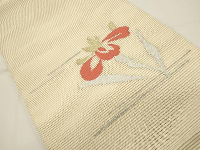 平和屋着物*夏物 八寸名古屋帯 絽綴れ 杜若 カキツバタ 金銀糸 正絹 逸品 DABH1820cd