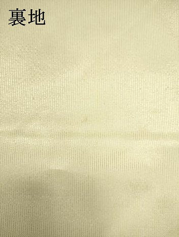平和屋着物*夏物 西陣 川島織物 九寸名古屋帯 霞文 銀糸 正絹 逸品 DABH1826cd