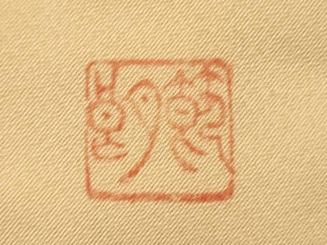 平和屋着物■訪問着 作家物 手描き 風景文 暈し染め 正絹 逸品 DABH1882cd