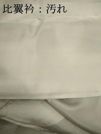 平和屋着物■豪華黒留袖 作家物 風景文 暈し染め 金銀彩 正絹 逸品 DABH1957cd