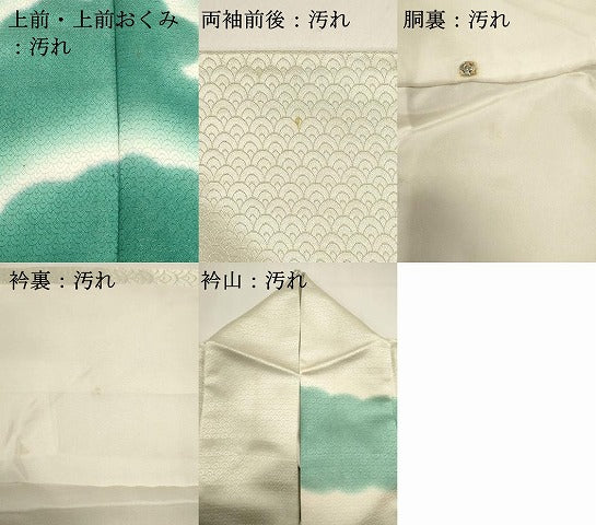 平和屋着物■訪問着 雲重ね文 青海波 暈し染め 金通し地 正絹 逸品 DABH1962cd