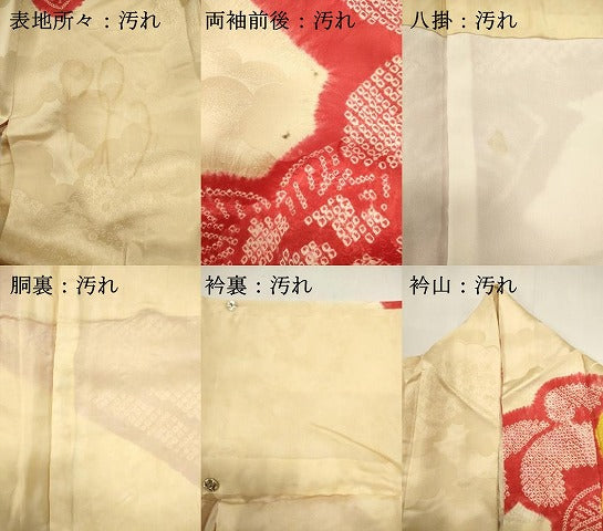 平和屋着物■豪華振袖 駒刺繍 絞り 流水草花文 正絹 逸品 DABH1998cd