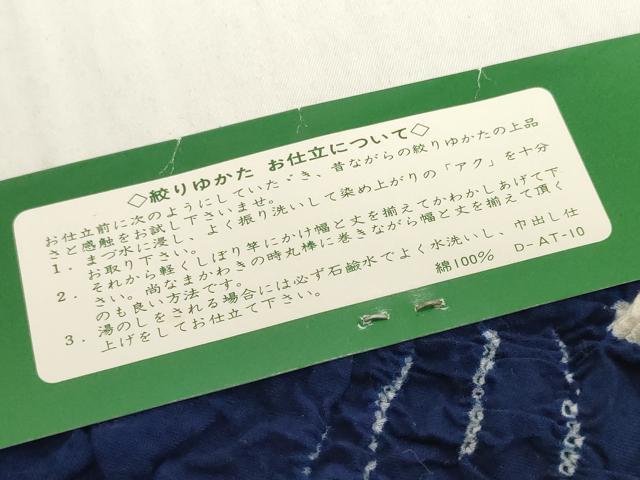 平和屋着物*夏物 有松鳴海絞り 浴衣 反物 着尺 湯のし前 芒 ススキ 証紙付き 綿 逸品 未使用 DABH2011zzz