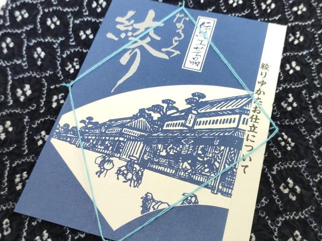 平和屋着物*夏物 有松鳴海絞り 浴衣 反物 着尺 湯のし前 菱花文 証紙・箱付き 綿 逸品 未使用 DABH2012zzz