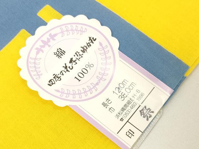 平和屋着物*夏物 浴衣 反物 着尺 四季の本染 注染 蜻蛉 トンボ 綿 未使用 DABH2090zzz