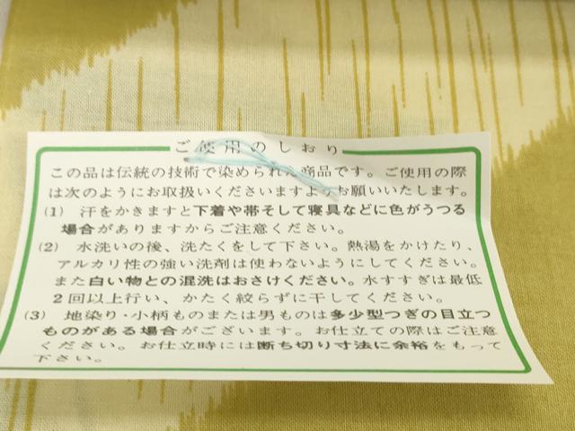平和屋着物*夏物 浴衣 反物 着尺 百合 ユリ 綿 未使用 DABH2097zzz