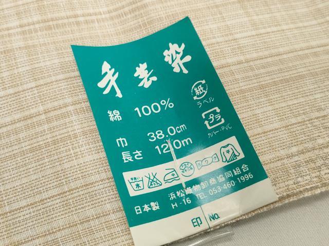 平和屋着物*夏物 浴衣 反物 着尺 手芸染 乱菊 金彩 藤田寛作 綿 未使用 DABH2100zzz