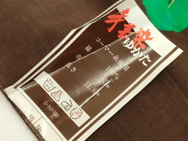 平和屋着物*夏物 浴衣 反物 着尺 手芸染 草花文 牡丹 金彩 コーマ糸使用 綿 逸品 未使用 DABH2107zzz