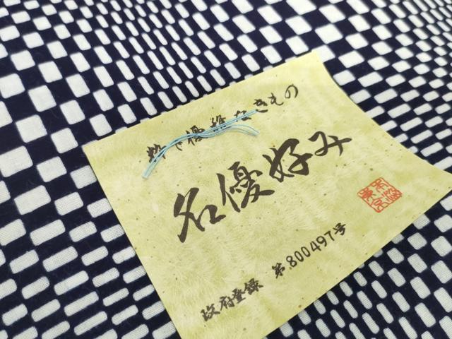 平和屋着物*夏物 浴衣 反物 着尺 東京本染 注染 万華鏡 綿 逸品 未使用 DABH2110zzz