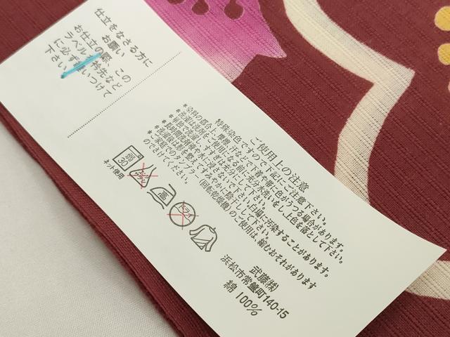 平和屋着物*夏物 浴衣 反物 着尺 注染 梅 綿 未使用 DABH2112zzz