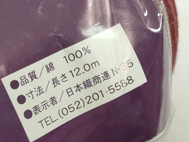 平和屋着物*夏物 浴衣 反物 着尺 注染 梅 綿 未使用 DABH2112zzz