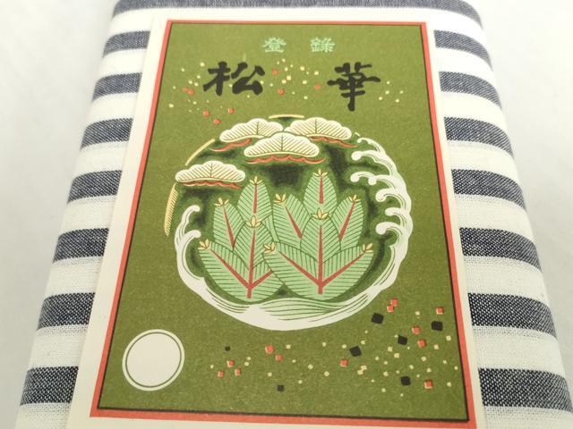 平和屋着物*夏物 浴衣 反物 着尺 縞 綿 未使用 DABH2120zzz