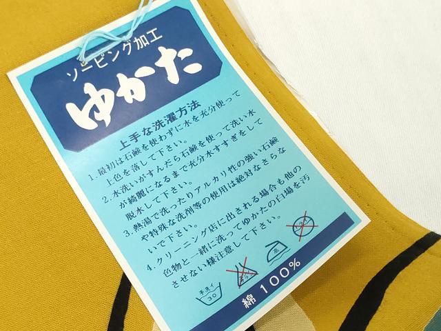 平和屋着物*夏物 世界的ファッションデザイナー 山本寛斎 kansaiブランド 浴衣 反物 着尺 枝花文 綿 逸品 未使用 DABH2126zzz