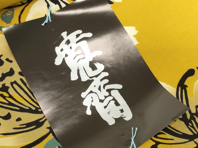 平和屋着物*夏物 世界的ファッションデザイナー 山本寛斎 kansaiブランド 浴衣 反物 着尺 枝花文 綿 逸品 未使用 DABH2126zzz