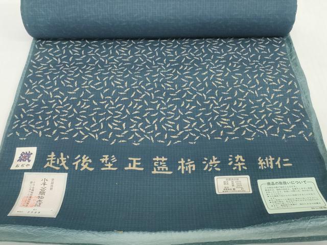 平和屋着物*夏物 越後型 正藍 柿渋染 紺仁 小紋・浴衣兼用 反物 着尺 綿麻紅梅 唐辛子 小千谷織物 証紙付き 逸品 未使用 DABH2130zzz