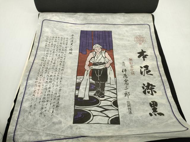 平和屋着物*夏物 黒紋付 黒反物 着尺 絽 五泉 本泥染黒 逸品 未使用 DABH2142zzz