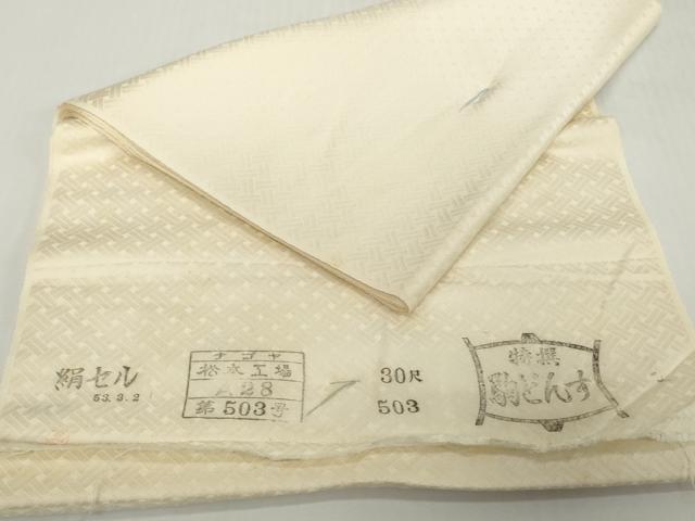 平和屋着物▼白生地 反物 着尺 駒どんす 籠目地紋 練色 逸品 未使用 DABH2177zzz