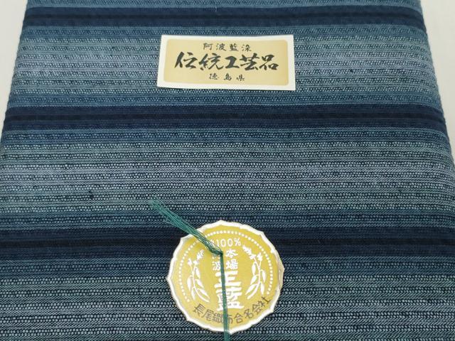 平和屋着物*夏物 阿波しじら織 浴衣 反物 着尺 正藍 縞 証紙付き 綿 逸品 未使用 DABH2212zzz