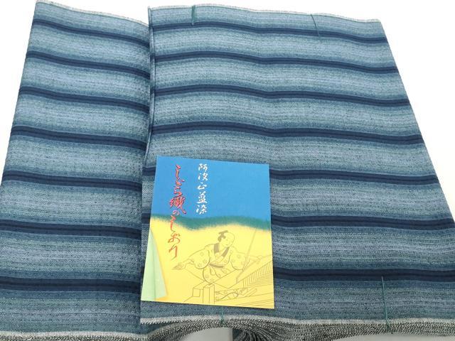 平和屋着物*夏物 阿波しじら織 浴衣 反物 着尺 正藍 縞 証紙付き 綿 逸品 未使用 DABH2212zzz