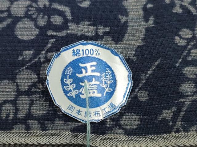 平和屋着物*夏物 阿波しじら織 浴衣 反物 着尺 正藍染 枝梅 証紙付き 綿 逸品 未使用 DABH2214zzz