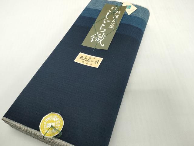 平和屋着物*夏物 阿波しじら織 浴衣 反物 着尺 正藍 間道 西武百貨店扱い 証紙付き 綿 逸品 未使用 DABH2217zzz