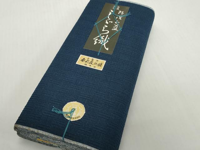 平和屋着物*夏物 阿波しじら織 浴衣 反物 着尺 正藍 西武百貨店扱い 証紙付き 綿 逸品 未使用 DABH2218zzz
