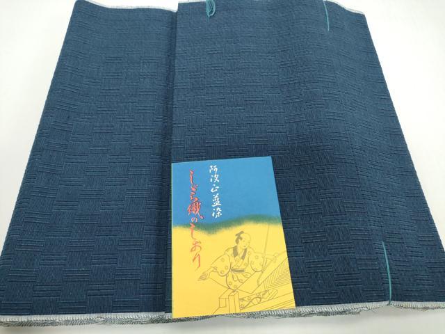 平和屋着物*夏物 阿波しじら織 浴衣 反物 着尺 正藍 西武百貨店扱い 証紙付き 綿 逸品 未使用 DABH2218zzz