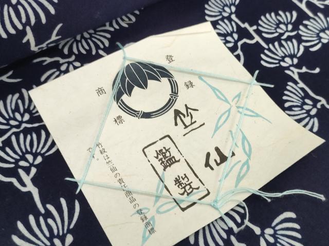 平和屋着物*夏物 竺仙鑑製 浴衣 反物 着尺 三勝染 注染 菊 証紙付き 綿 逸品 未使用 DABH2228zzz