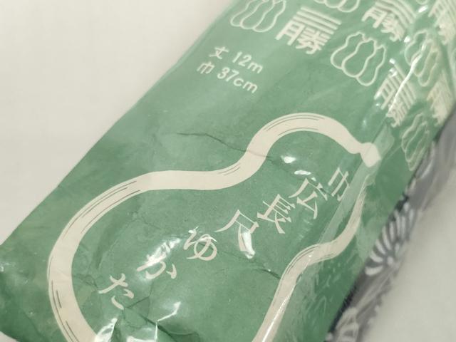 平和屋着物*夏物 竺仙鑑製 浴衣 反物 着尺 三勝染 注染 菊 証紙付き 綿 逸品 未使用 DABH2228zzz