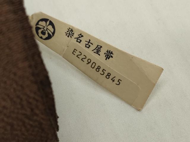 平和屋着物▼名古屋帯 帯反物 菱花文 鬼しぼ縮緬 逸品 未使用 DABH2253zzz